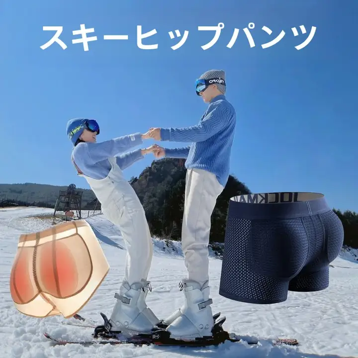 スケート用エルゴノミッククッション【厚手シリコン・ヒップガード・衝撃吸収】
