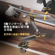 モニターアーム パソコン用昇降スタンド デスクトップモニター 32/34/40インチ 耐荷重12KG