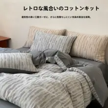 レトロデザインのコットン製ベッドリネンセット【シーツ・カバー・高級感】（セットアップ対応）