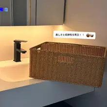 バスルーム用 編み込み収納かご【洗面台下収納・汚れた衣類入れ・水切り用】