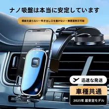 車載用 吸盤式スマホホルダー【重力センサー・ダッシュボード装着対応】