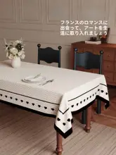 防水・防油のフレンチスタイルテーブルクロス【ヴィンテージ・高級感・お手入れ不要】