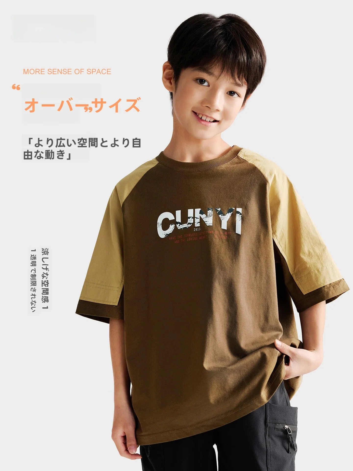 18度に適した男の子用ゆったり半袖Tシャツ：純一良品「小時代」シリーズの実用性とシーン別対応