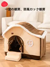 hipidog 暖かい冬用ペットベッド【保温・封閉式・洗濯可能】