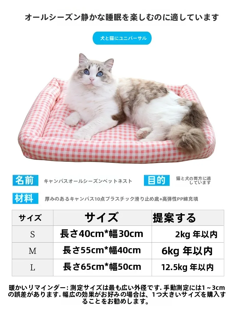 猫と一緒に過ごす夏の「快適さ」を決める、1つのアイテムは？