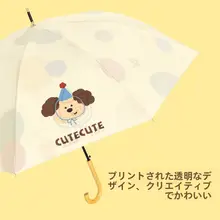 双層ドット柄のかわいい犬デザイン長柄傘【学生用・丈夫で風に強い・大判】