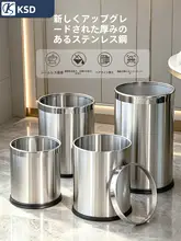 高級304ステンレス製ゴミ箱【家庭用・リビング・キッチン・円筒形】
