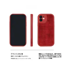 星柄リボンチェックデザイン赤色アート風スマホケース【Apple対応・シリコン素材】