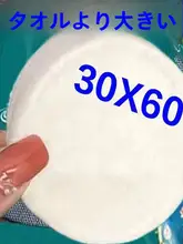 極上の柔らかさ！圧縮毛巾【使い捨て・洗面器用・携帯タイプ・個包装】