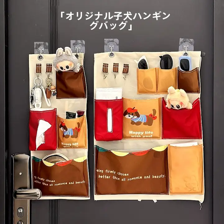 かわいい壁掛け収納ポケット【玄関用・鍵・マスク・サングラス収納】