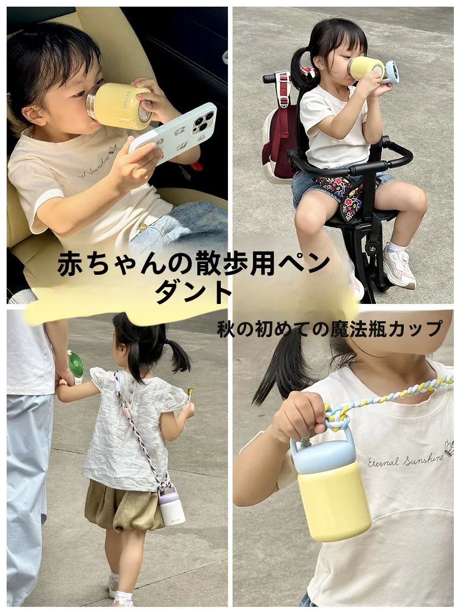 子供用の保冷水筒を選ぶときに迷うのは、なぜ？