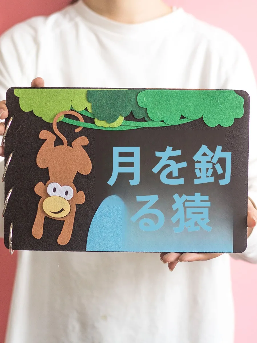 フェルト DIY 手作り布絵本キット：0歳から3歳児の知育活動に最適な早期教育教材