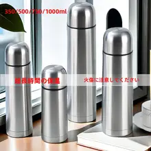 全鋼製真空保温ボトル【防落仕様・大容量・アウトドアスポーツ用】