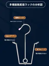 ステンレス製 シューズラック【屋外用・靴干しフック・防風設計】