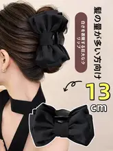 高級感のあるリボンヘアクリップ【大きめシャーククリップ・後頭部用】