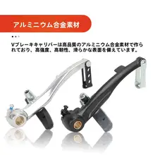 アルミニウム製自転車用Vブレーキキャリパー【マウンテンバイク・折りたたみ自転車用・高性能】