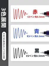 白雪直液式ボールペン【黒・速乾・大容量・試験用】