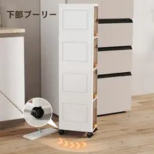 壁際に置けるスリム収納キャビネット【整理整頓に最適】