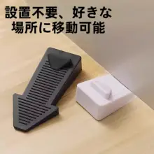 家庭用 防風ドアストッパー【移動可能・衝突防止・ベビーガード】
