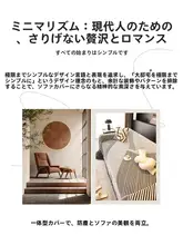 防塵仕様の万能ソファカバー【四季対応・全包型・柔らかい素材】（セットアップ対応）