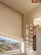 街道側用遮光防音カーテン【極上の遮光・音吸収・穴あけ不要】