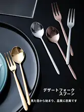 304ステンレス製 デザートカトラリー【スプーン＆フォーク・ケーキ用・コーヒー用】
