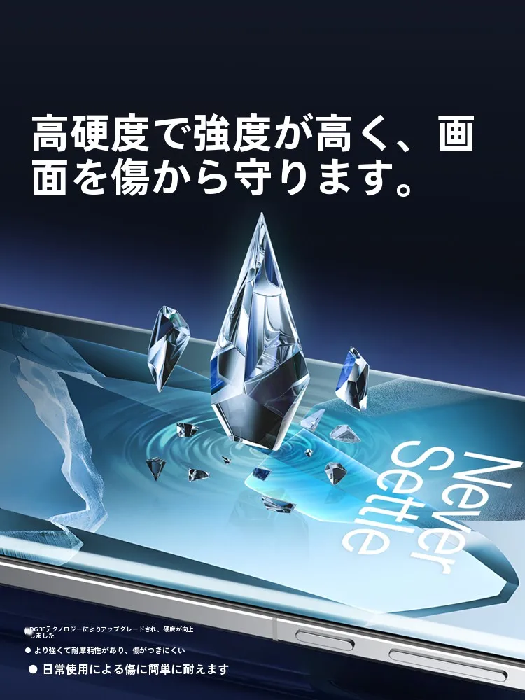 一加13用強化ガラスフィルム：UV硬化で全画面保護と指紋防止を実現