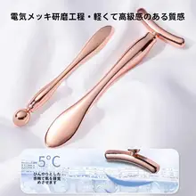アイクリームマッサージ棒【目元・顔周りのマッサージ用・美容クリーム塗布工具・金属製】