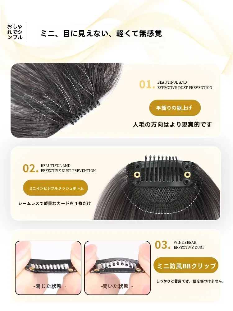 前髪斜めウィッグ：天然人毛でナチュラルな斜め前髪を実現