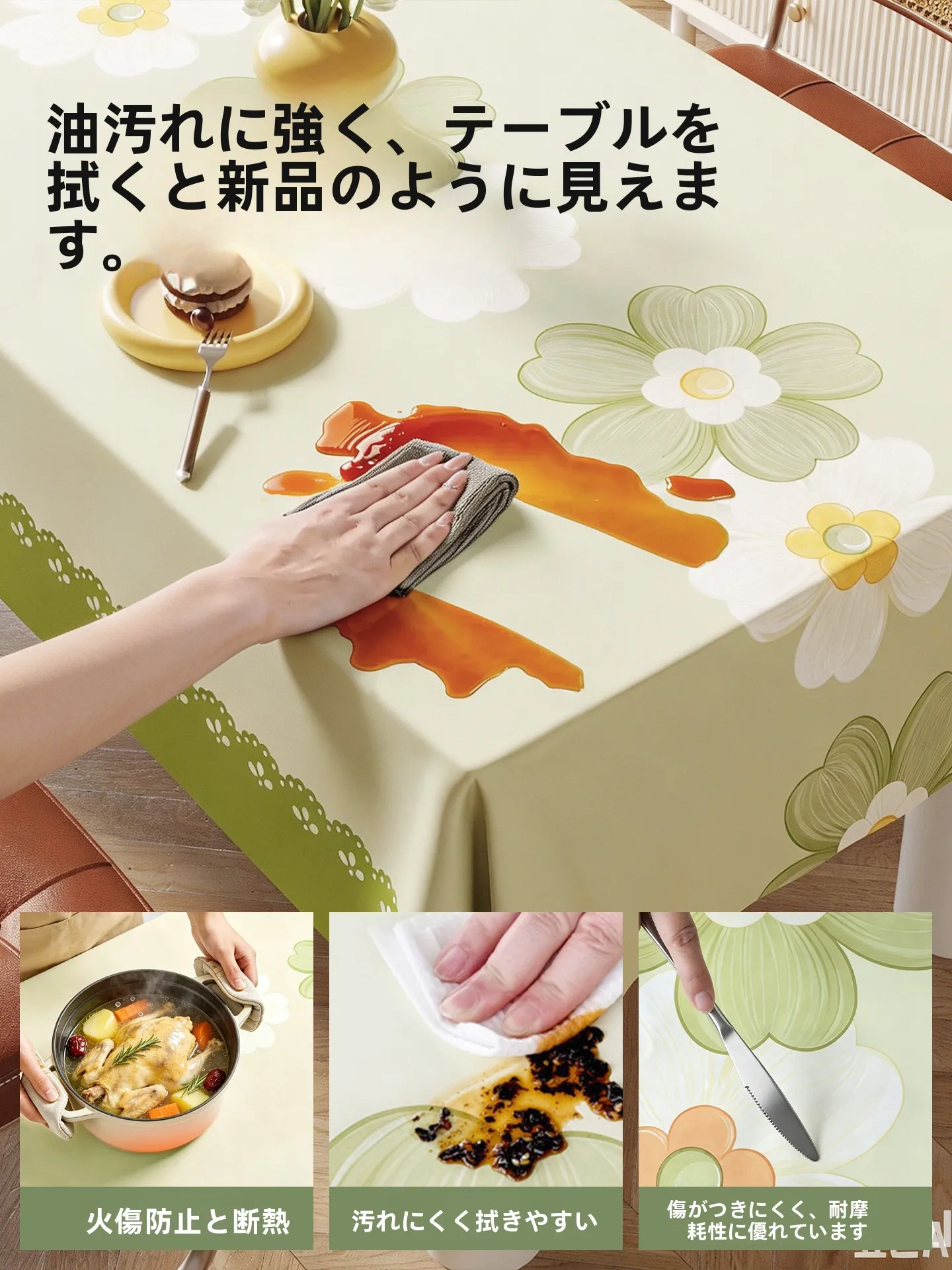 免洗で便利な高級感テーブルクロス：防油・防水・防熱機能と植物柄のデザイン