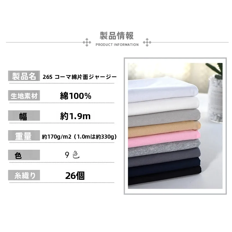 夏季コットンニット生地：通気性と柔軟性を兼ね備えた薄手生地の実用性解析