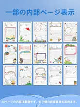 読書記録カード【小学生向け・活用しやすい・要点メモ】（セットアップ対応）