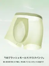 夏用 メンズアイスシルクパンツ【透け感・極上の柔らかさ・ボクサー型】