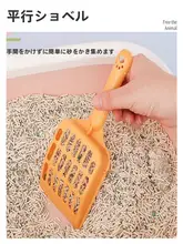猫用大孔の穴あきトイレ掃除スコップ【多用途・清掃用】