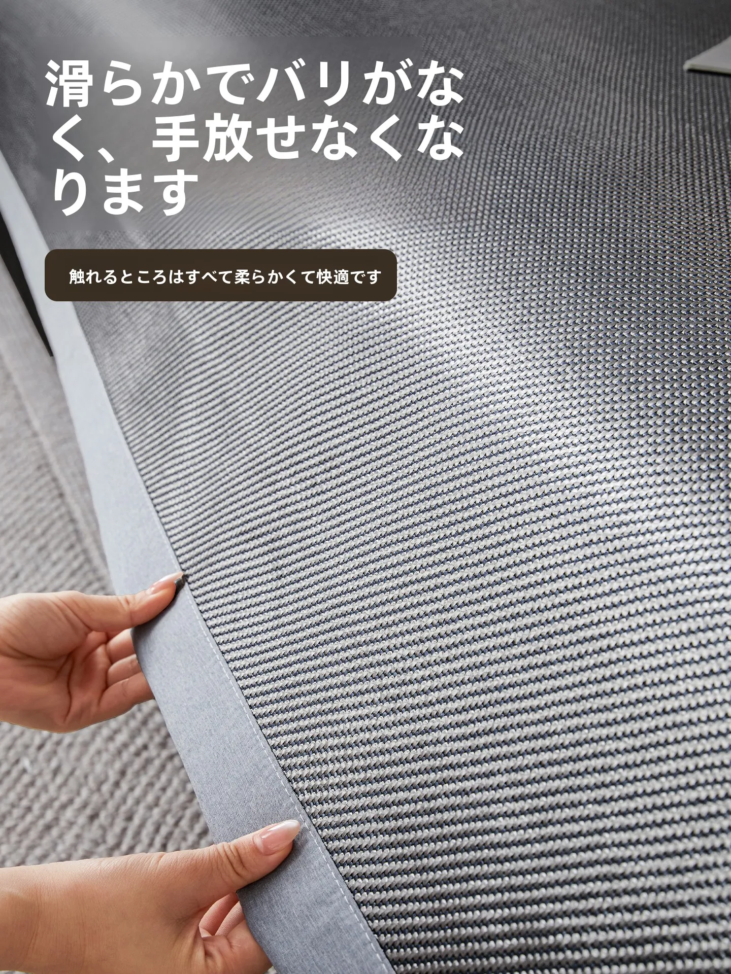 アイスバイン製ソファクッション：涼感と防滑機能を備えた高通気性クッションの実用性
