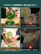 便利な野菜水切り袋【家庭用・餃子の具材準備に最適】