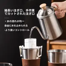 日式復古ハンドドリップコーヒーポット【304ステンレス製・細口・木製ハンドル】
