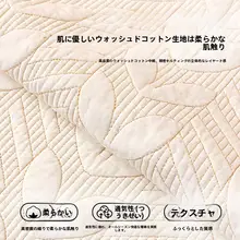 高級感あるフレンチスタイルのソファカバー【軽量・純綿・洗えるデザイン】