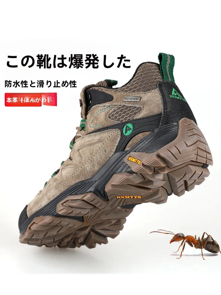HUMTTO 冬用ハイカットトレッキングシューズ：防水・防滑機能と高帮構造の実用性