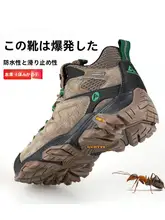 HUMTTO 冬用 メンズアウトドアハイカットトレッキングシューズ【防水・防滑・サンド・男女兼用】（セットアップ対応）