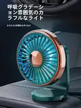 車用USB扇風機【エアコン吹出口取り付け・冷却効果・大風力】