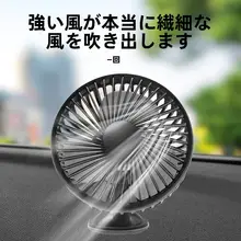 吸盤式車載ファン【強力風・USB電源・後部座席用】