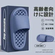 防滑浴室用スリッパ【夏用・速乾・漏水設計・親世代向け】