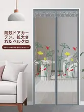 魔法テープ付き防蚊防虫ドアカーテン【磁気式・穴あけ不要】