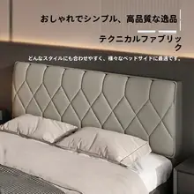 全包デザインのレザー製ヘッドボードカバー【防塵・洗濯可能・汎用タイプ】