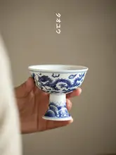 青花龍文デザイン 陶器製 高脚茶杯【高級感ある個人用・功夫茶具】