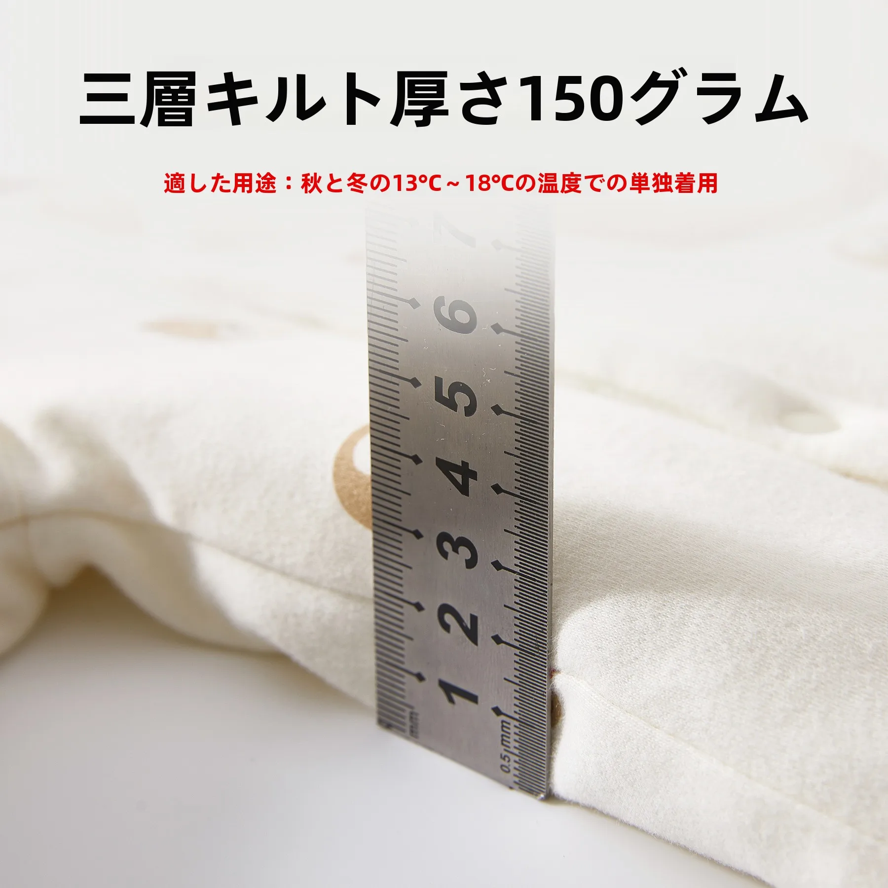 1歳の冬にぴったりなパジャマは、どう選ぶ？