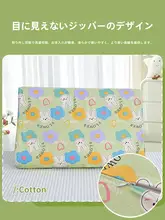 A類全棉ラテックス枕カバー【子供用・30x50cm・単品】
