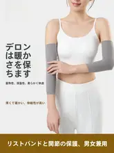 保温効果抜群のアームカバー【ウールシルク・極上の柔らかさ・防寒仕様】