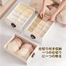 子供用衣類収納ボックス【パンツ・靴下・インナー・ネクタイ・ストッキング対応】（セットアップ対応）